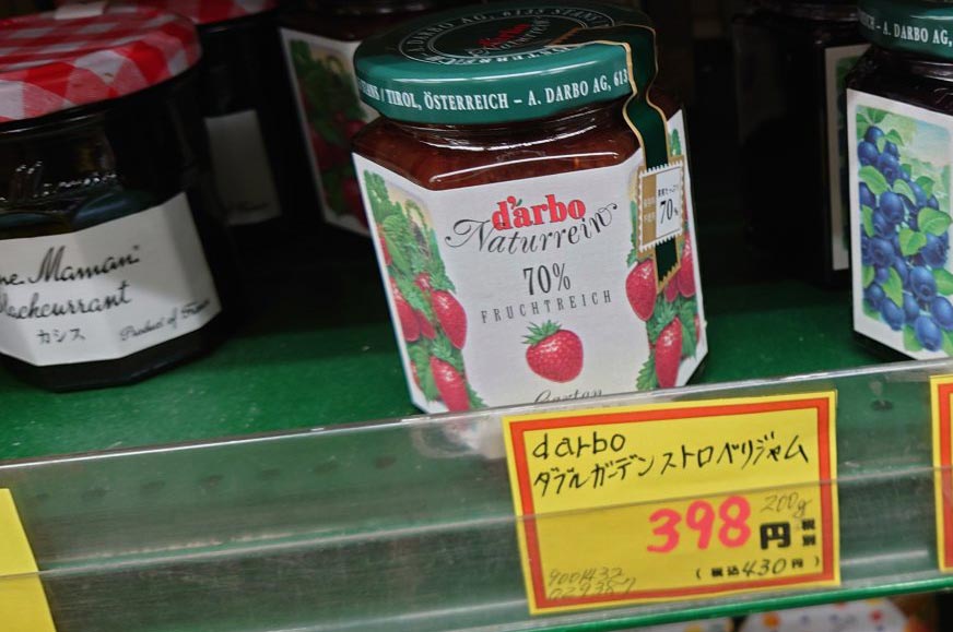 Ein Glas Erdbeermarmelade in einem japanischen Supermarktregal.
(c) Screenshot